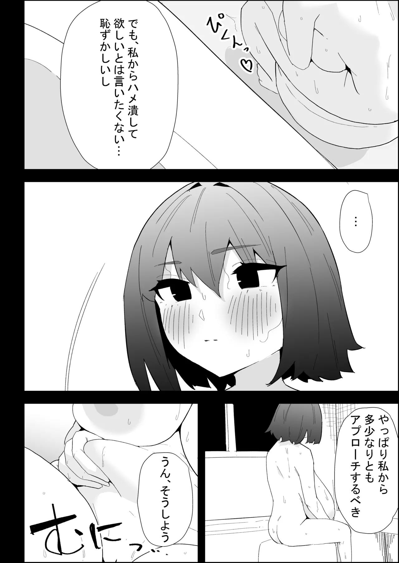 ぷりんたい 家の風紀は乱れてる-実妹編- - Image 24