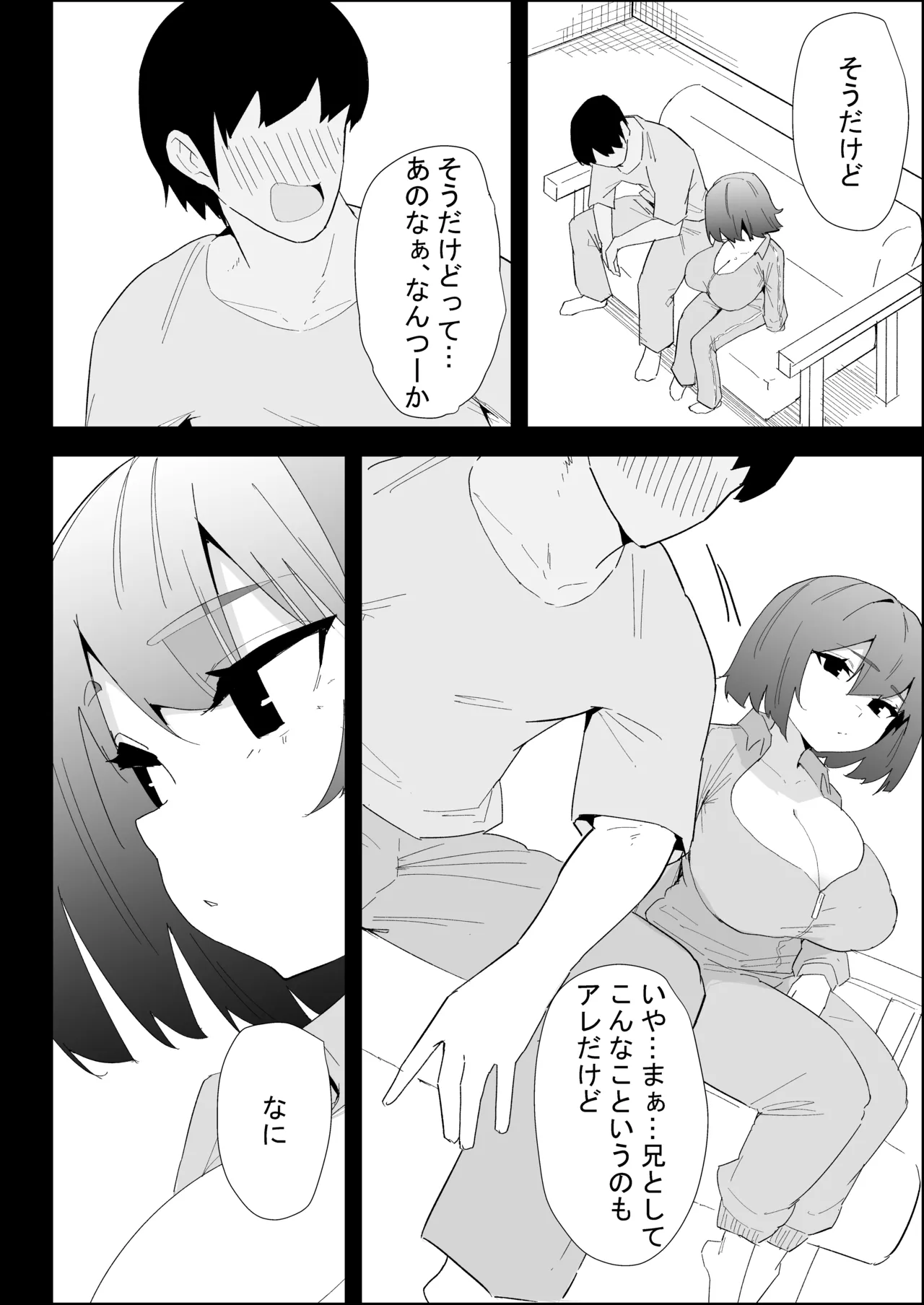 ぷりんたい 家の風紀は乱れてる-実妹編- - Image 36