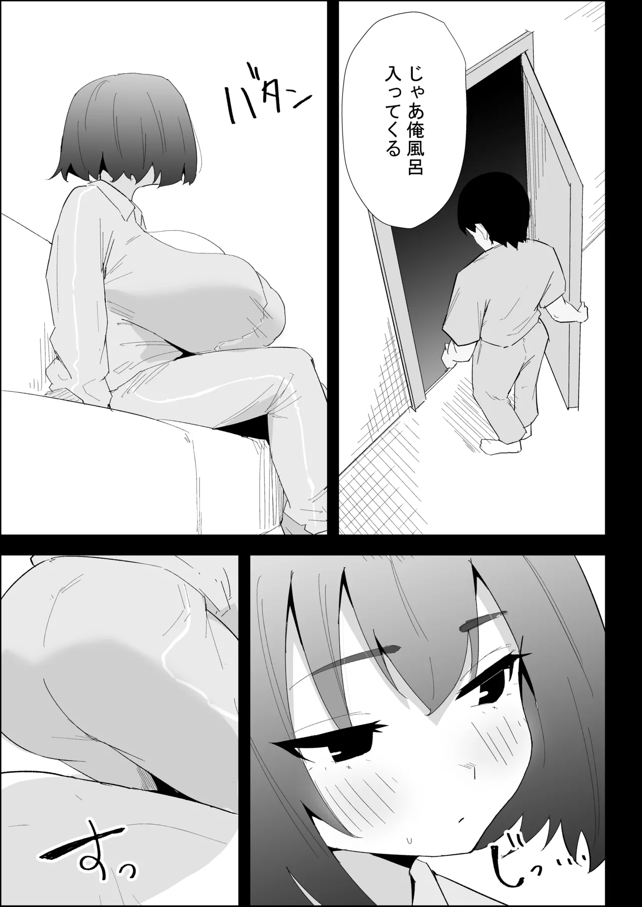 ぷりんたい 家の風紀は乱れてる-実妹編- - Image 39