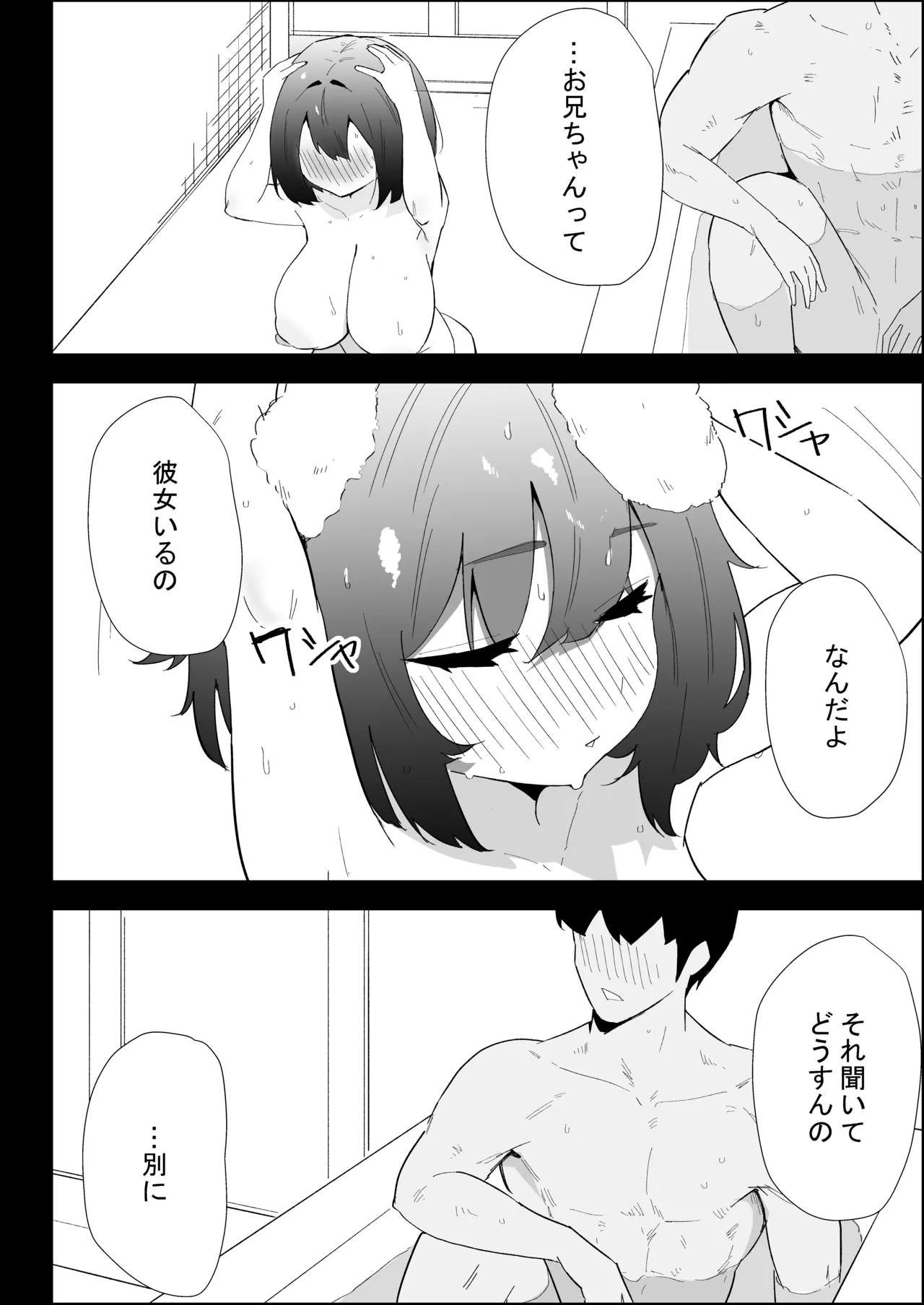 ぷりんたい 家の風紀は乱れてる-実妹編- - Image 50