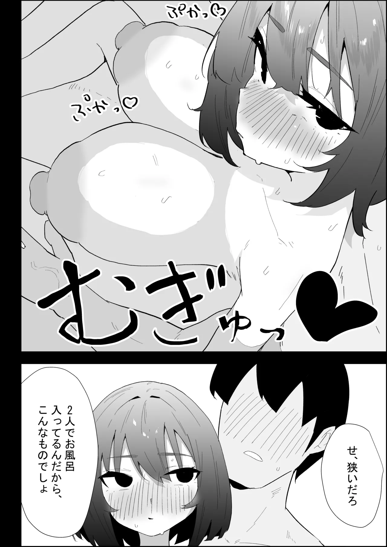 ぷりんたい 家の風紀は乱れてる-実妹編- - Image 52
