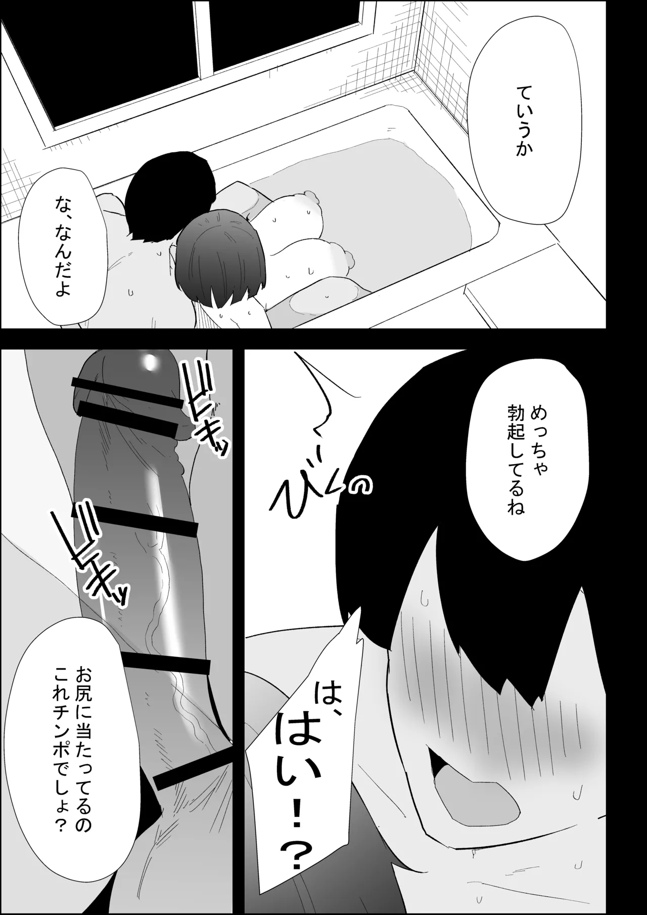 ぷりんたい 家の風紀は乱れてる-実妹編- - Image 53