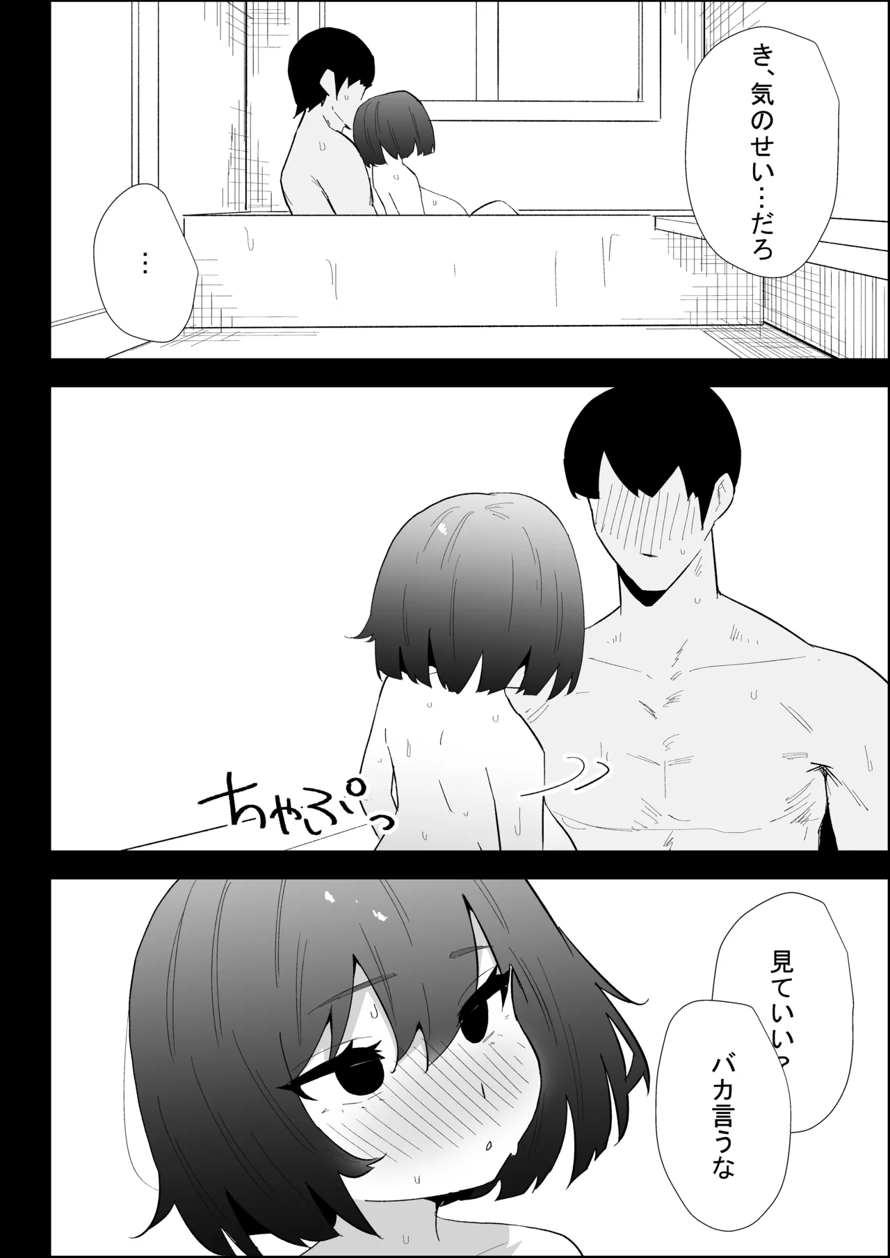 ぷりんたい 家の風紀は乱れてる-実妹編- - Image 54