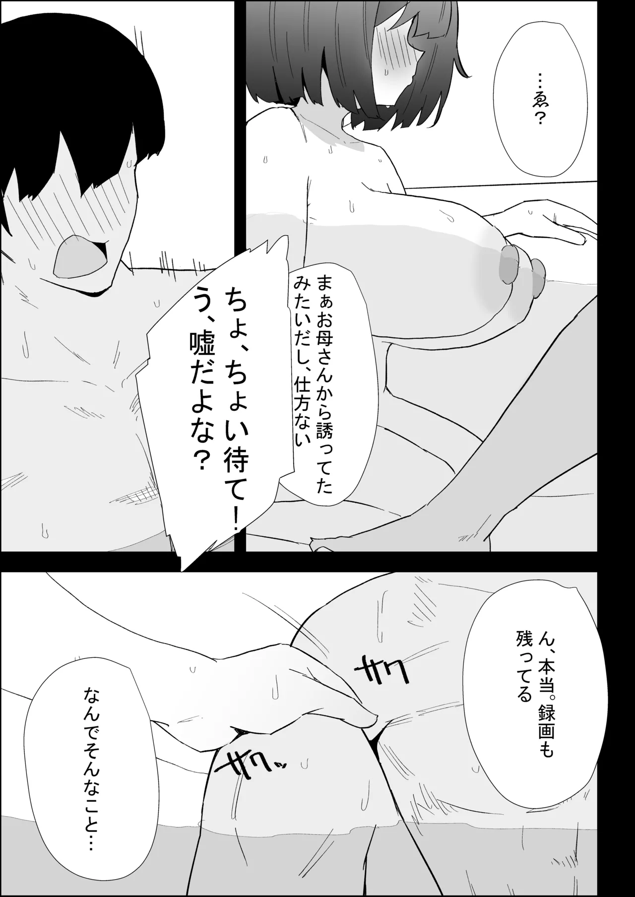 ぷりんたい 家の風紀は乱れてる-実妹編- - Image 57