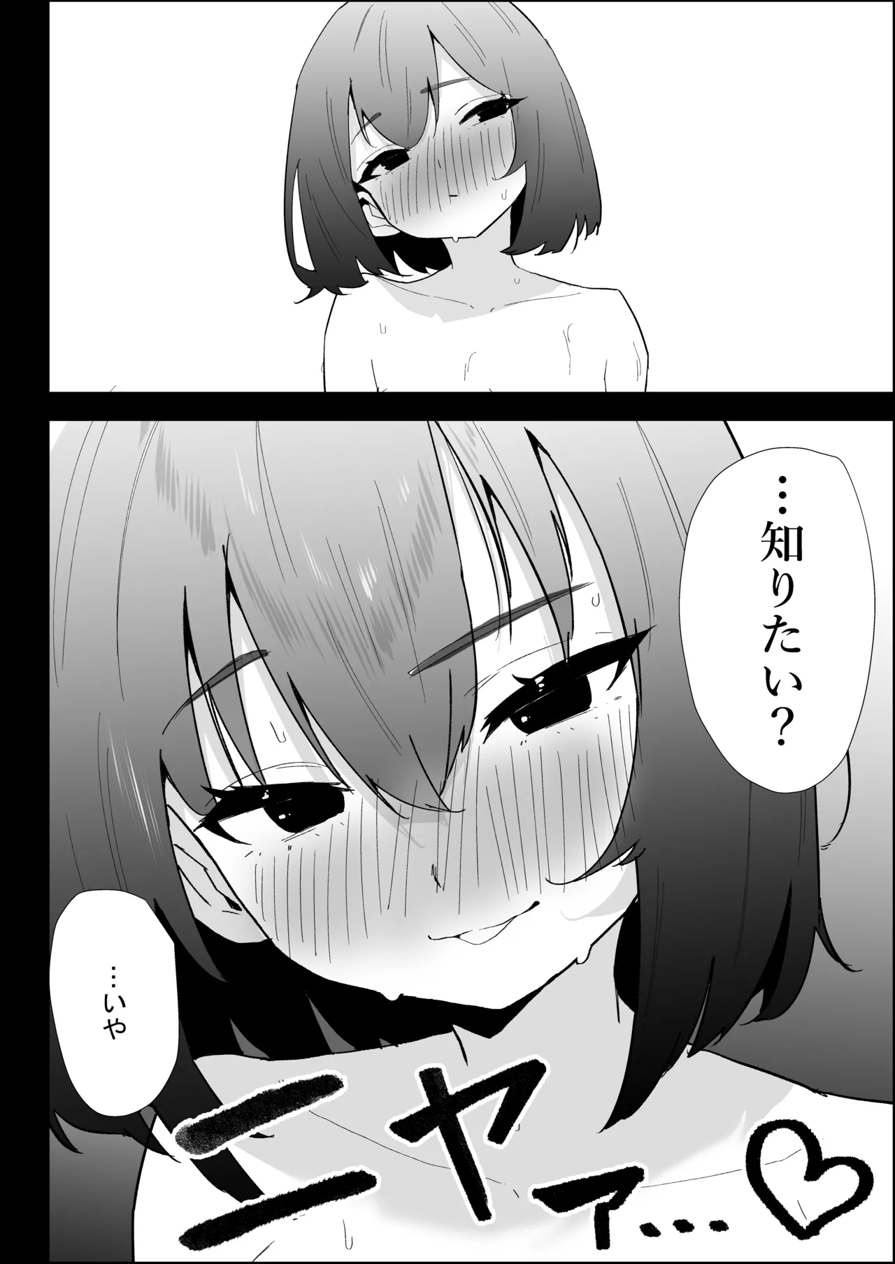ぷりんたい 家の風紀は乱れてる-実妹編- - Image 58