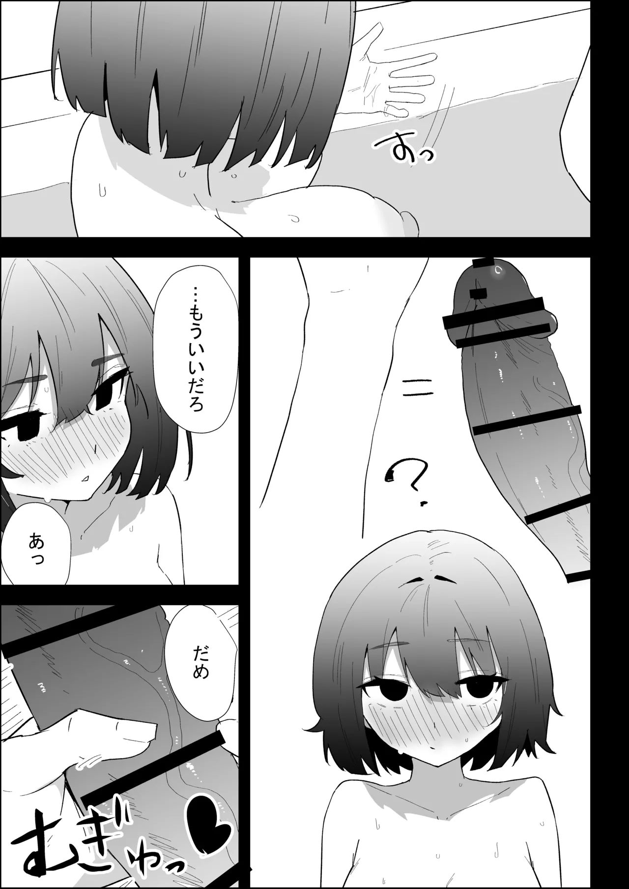 ぷりんたい 家の風紀は乱れてる-実妹編- - Image 65