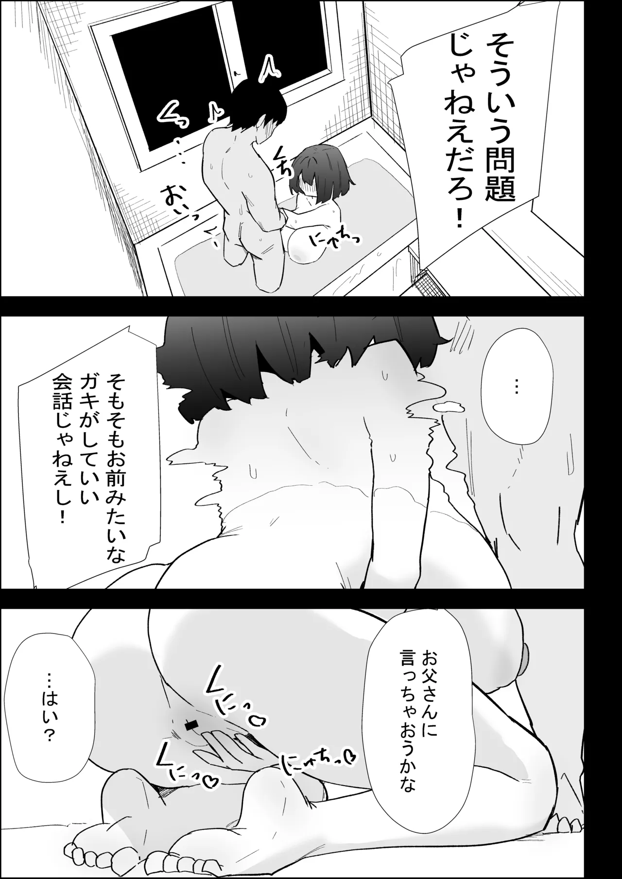 ぷりんたい 家の風紀は乱れてる-実妹編- - Image 67