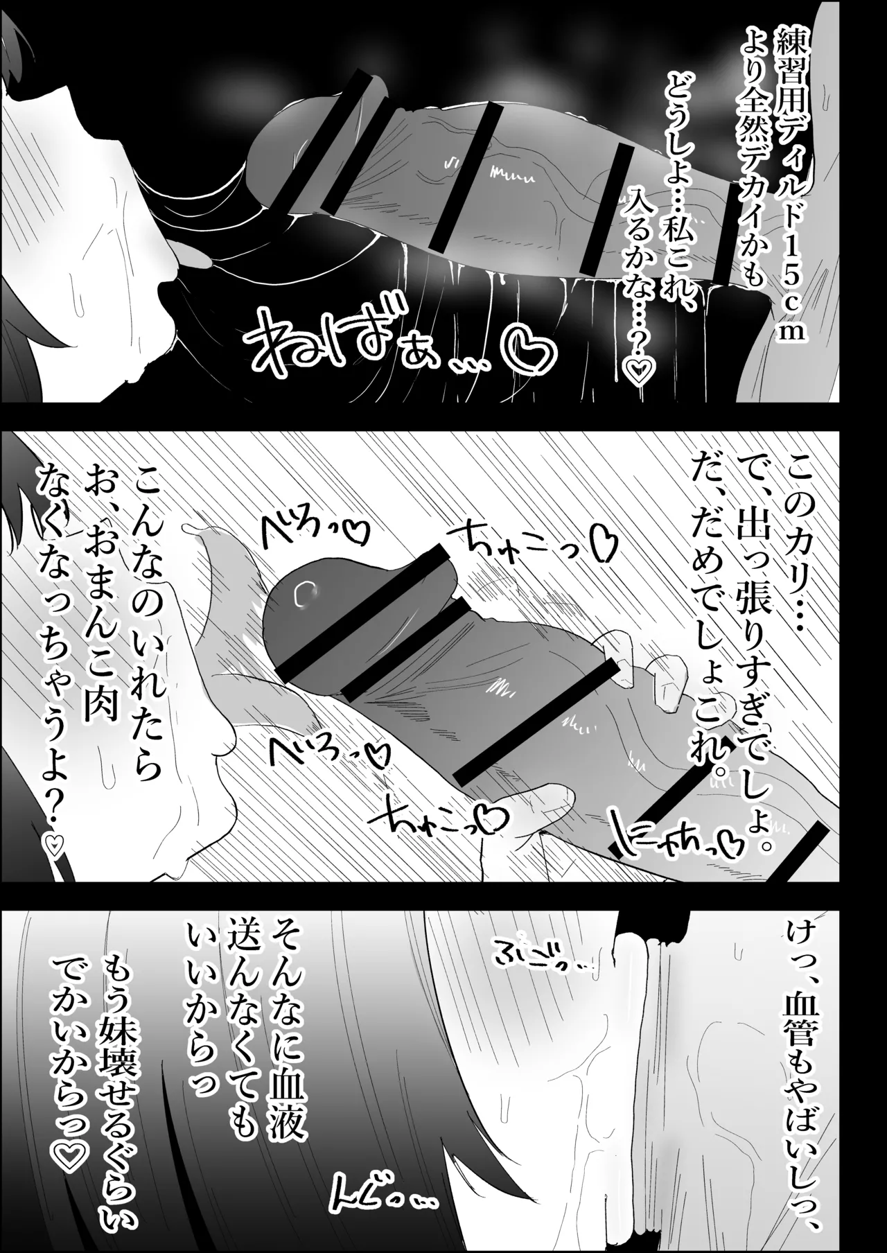 ぷりんたい 家の風紀は乱れてる-実妹編- - Image 71