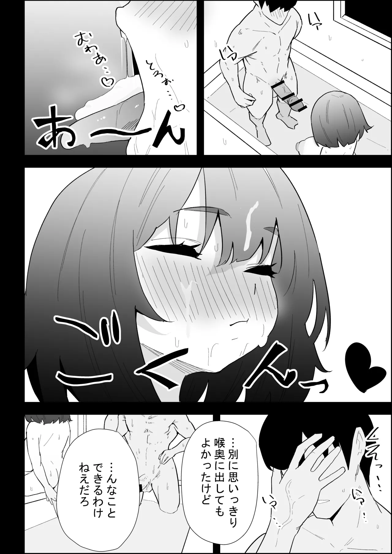 ぷりんたい 家の風紀は乱れてる-実妹編- - Image 74