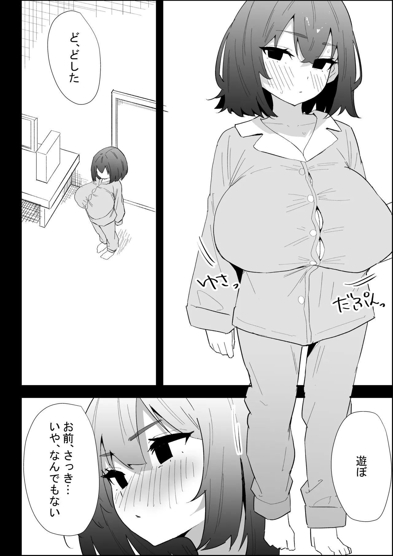 ぷりんたい 家の風紀は乱れてる-実妹編- - Image 78