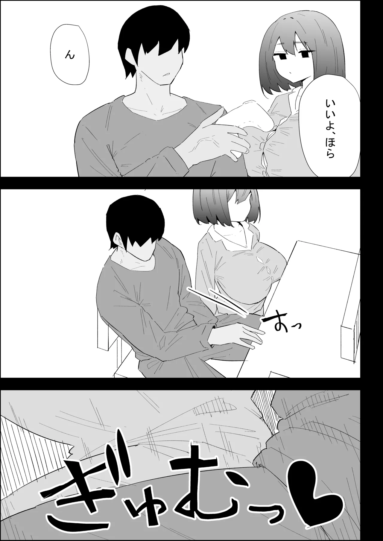ぷりんたい 家の風紀は乱れてる-実妹編- - Image 80