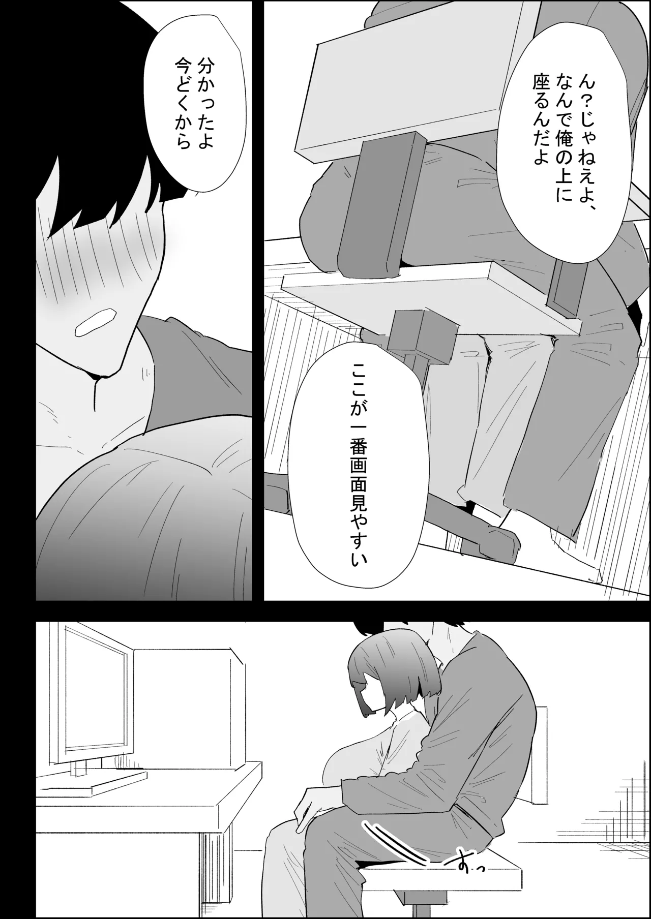 ぷりんたい 家の風紀は乱れてる-実妹編- - Image 82