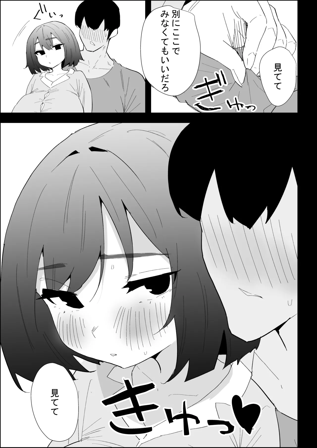 ぷりんたい 家の風紀は乱れてる-実妹編- - Image 83