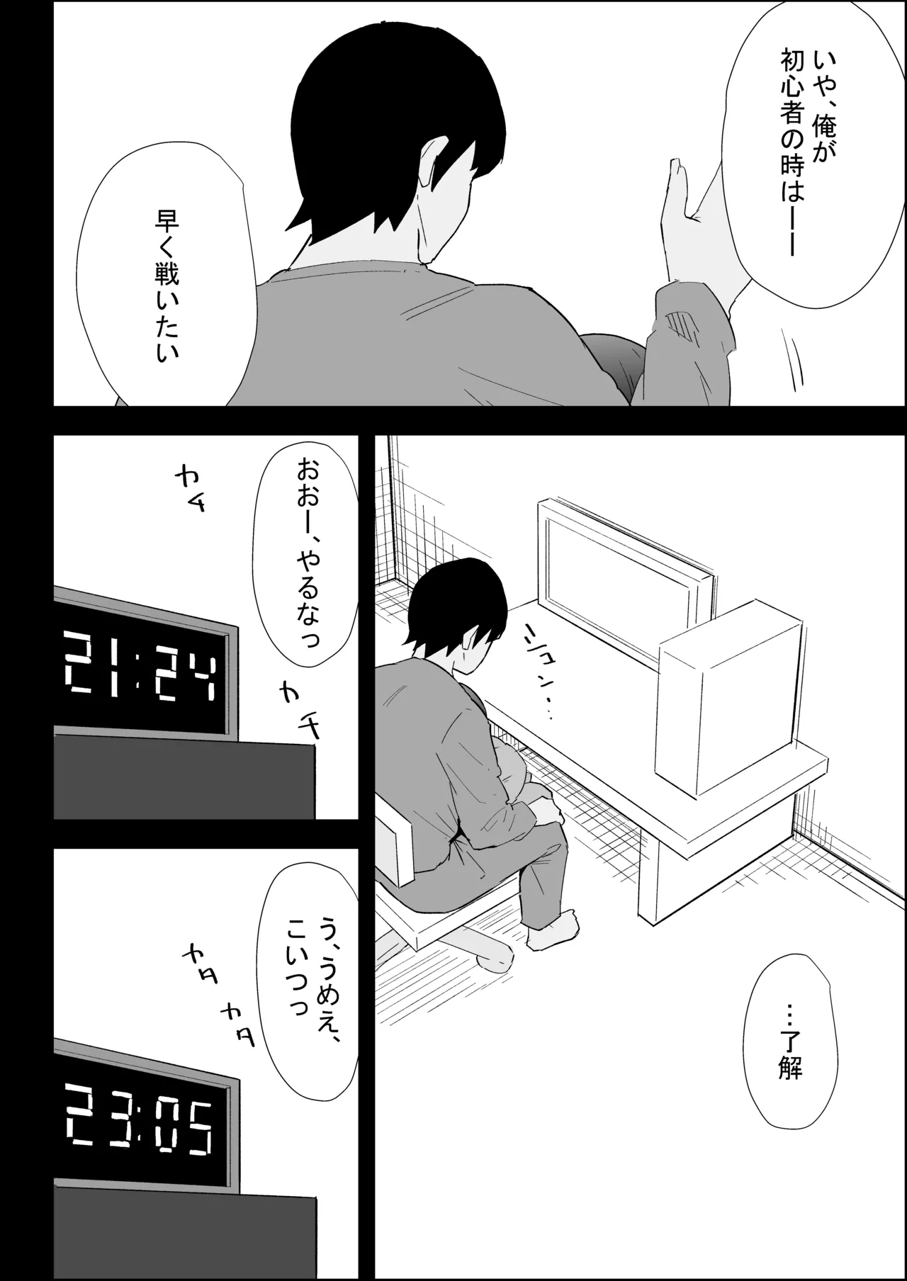 ぷりんたい 家の風紀は乱れてる-実妹編- - Image 86