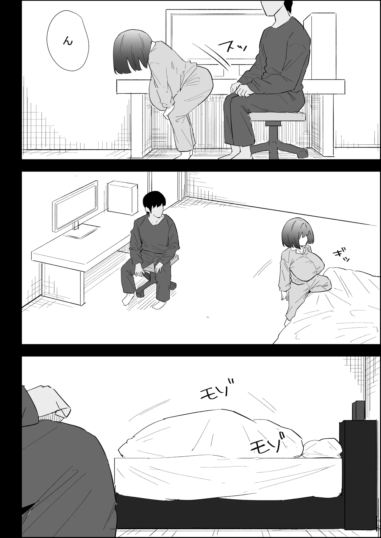 ぷりんたい 家の風紀は乱れてる-実妹編- - Image 88