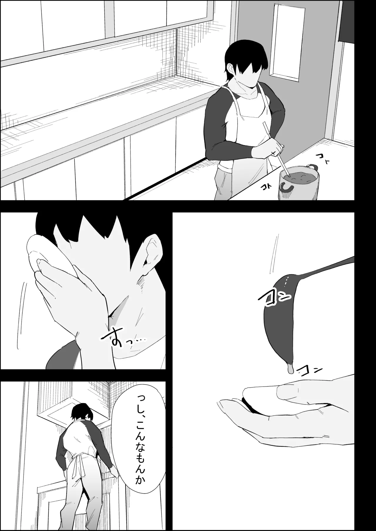ぷりんたい 家の風紀は乱れてる-実妹編- - Image 9