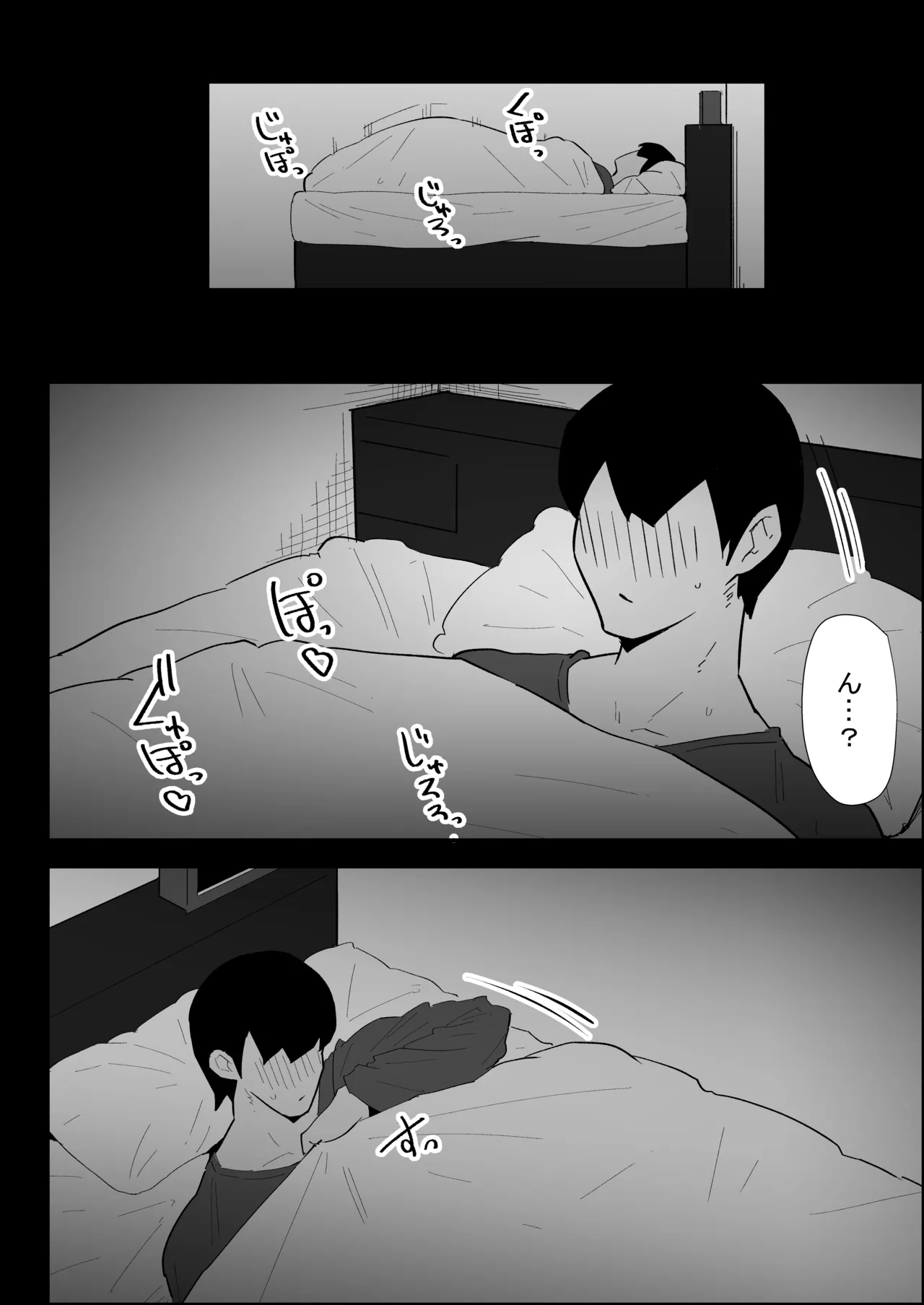 ぷりんたい 家の風紀は乱れてる-実妹編- - Image 92