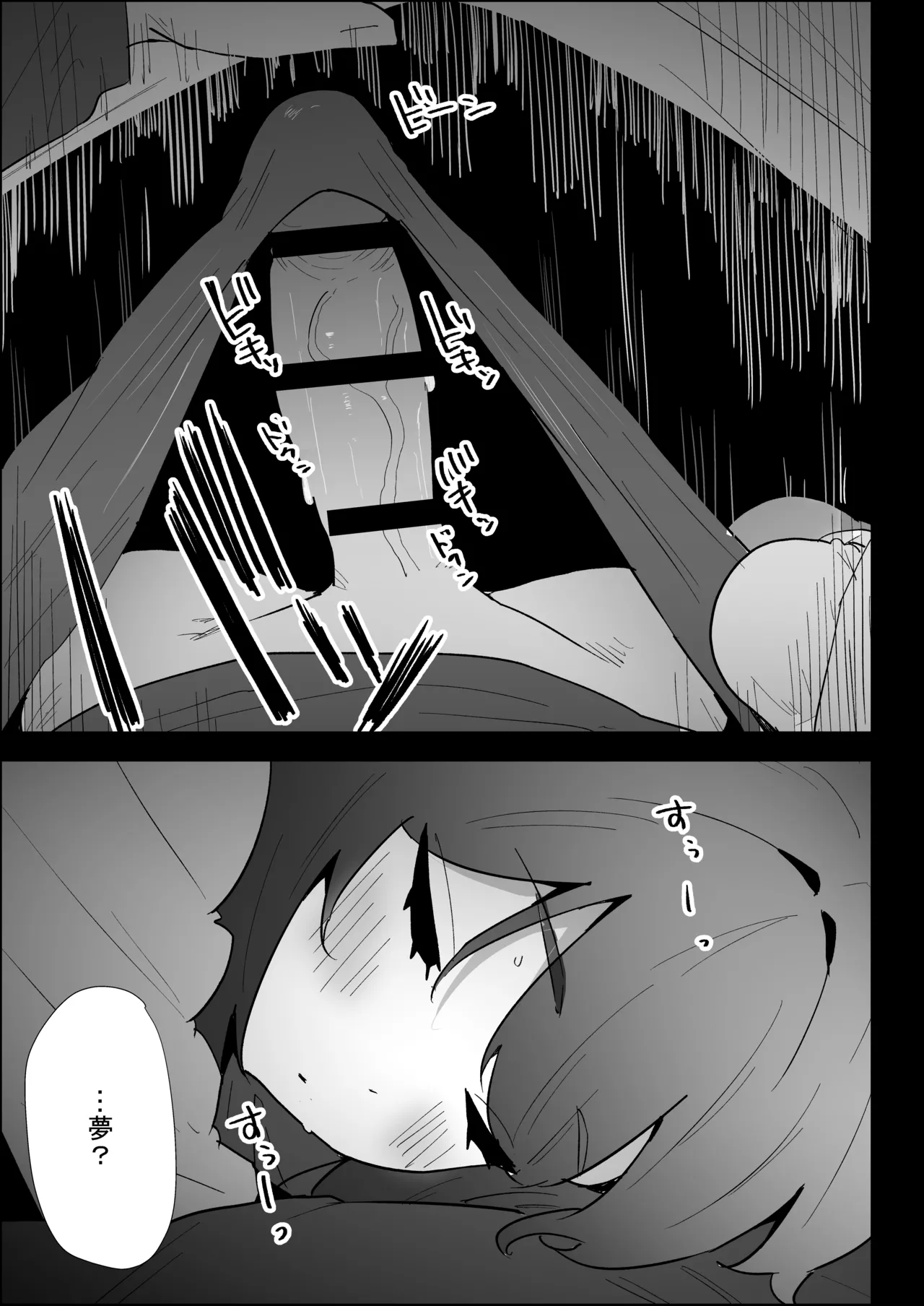 ぷりんたい 家の風紀は乱れてる-実妹編- - Image 93