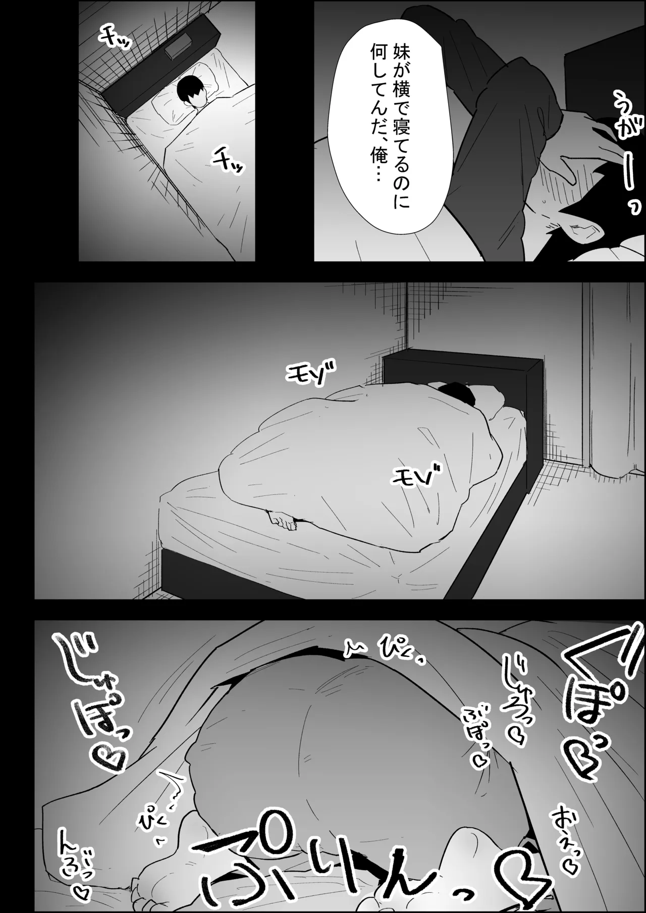ぷりんたい 家の風紀は乱れてる-実妹編- - Image 94