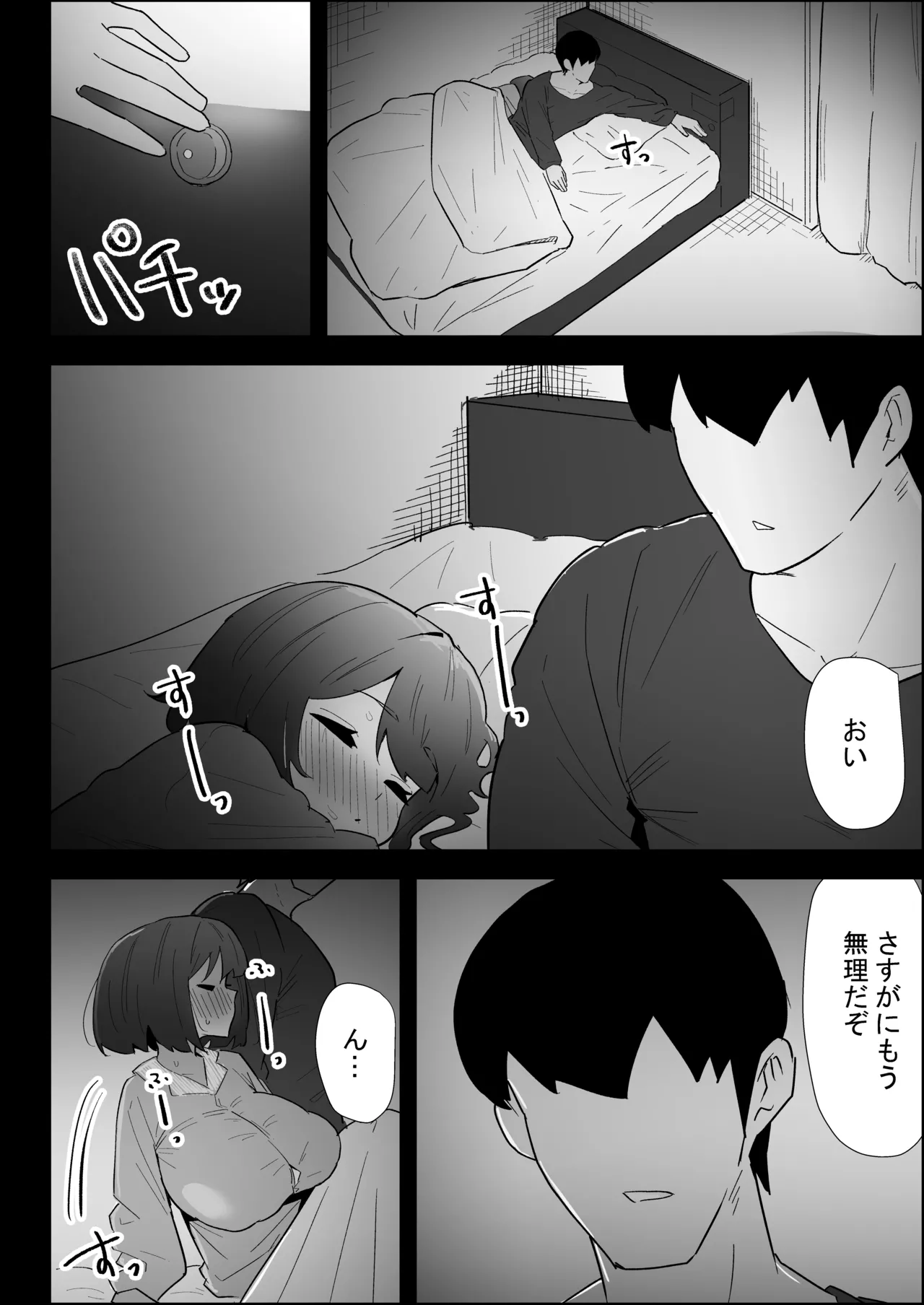 ぷりんたい 家の風紀は乱れてる-実妹編- - Image 96