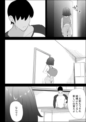 ぷりんたい 家の風紀は乱れてる-実妹編- - Page 10