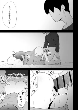 ぷりんたい 家の風紀は乱れてる-実妹編- - Page 101