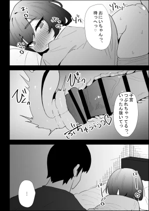ぷりんたい 家の風紀は乱れてる-実妹編- - Page 104