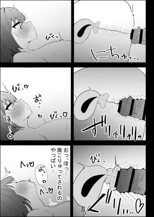 ぷりんたい 家の風紀は乱れてる-実妹編- - Page 113