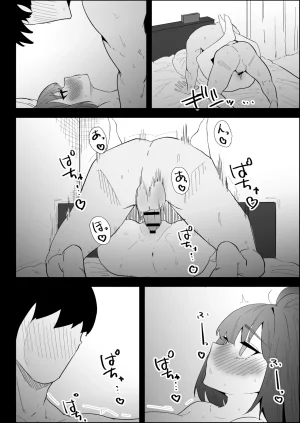ぷりんたい 家の風紀は乱れてる-実妹編- - Page 114