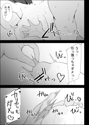 ぷりんたい 家の風紀は乱れてる-実妹編- - Page 115