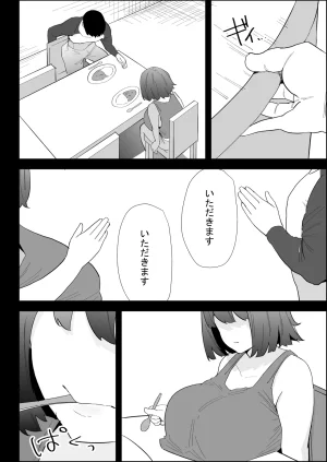 ぷりんたい 家の風紀は乱れてる-実妹編- - Page 12