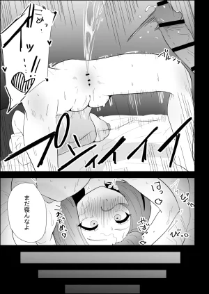 ぷりんたい 家の風紀は乱れてる-実妹編- - Page 121