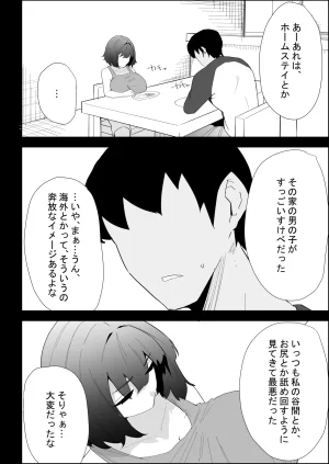 ぷりんたい 家の風紀は乱れてる-実妹編- - Page 14