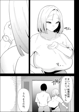 ぷりんたい 家の風紀は乱れてる-実妹編- - Page 3