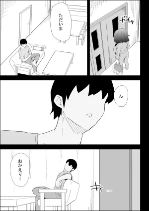 ぷりんたい 家の風紀は乱れてる-実妹編- - Page 31