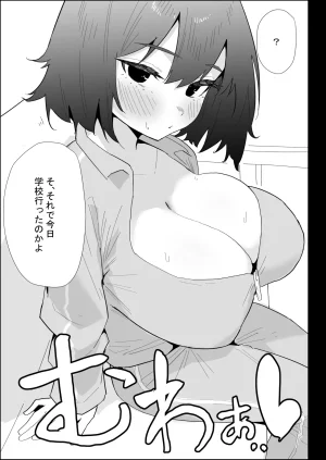ぷりんたい 家の風紀は乱れてる-実妹編- - Page 35