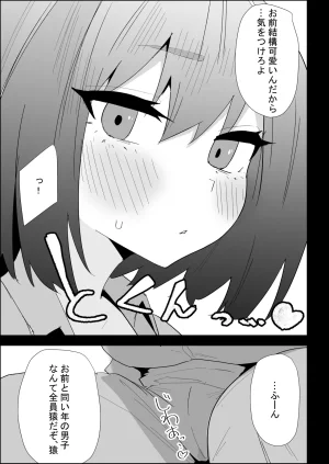ぷりんたい 家の風紀は乱れてる-実妹編- - Page 37