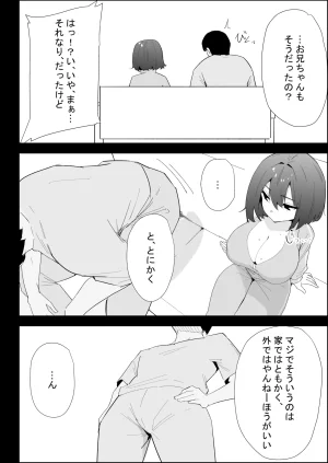 ぷりんたい 家の風紀は乱れてる-実妹編- - Page 38