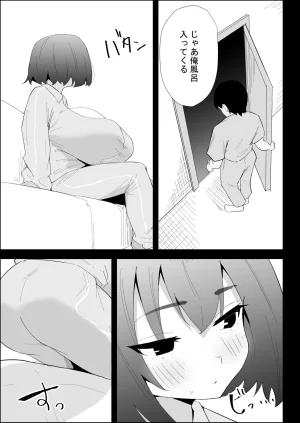 ぷりんたい 家の風紀は乱れてる-実妹編- - Page 39