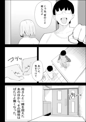 ぷりんたい 家の風紀は乱れてる-実妹編- - Page 4