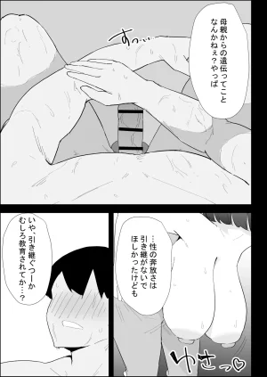 ぷりんたい 家の風紀は乱れてる-実妹編- - Page 41