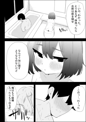 ぷりんたい 家の風紀は乱れてる-実妹編- - Page 46