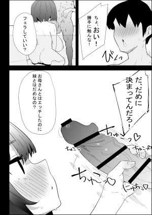 ぷりんたい 家の風紀は乱れてる-実妹編- - Page 66
