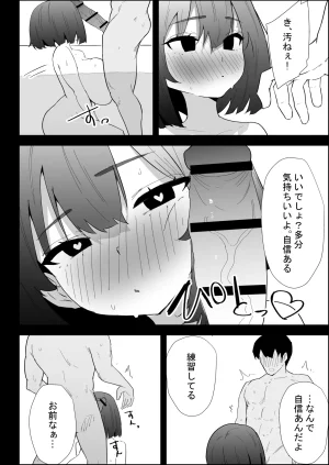 ぷりんたい 家の風紀は乱れてる-実妹編- - Page 68
