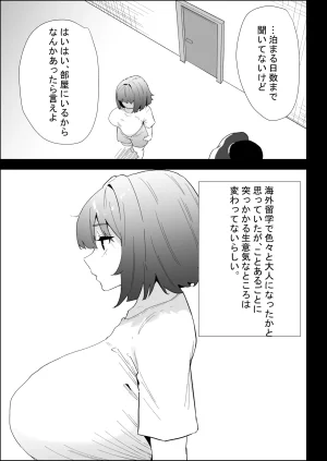 ぷりんたい 家の風紀は乱れてる-実妹編- - Page 7
