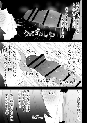 ぷりんたい 家の風紀は乱れてる-実妹編- - Page 71