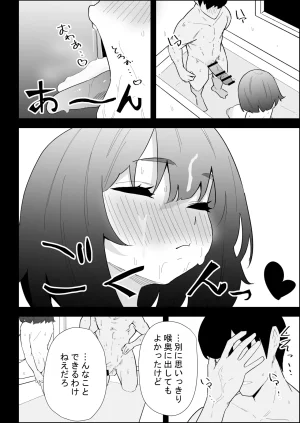 ぷりんたい 家の風紀は乱れてる-実妹編- - Page 74