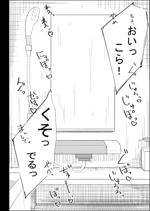 ぷりんたい 家の風紀は乱れてる-実妹編- - Page 76