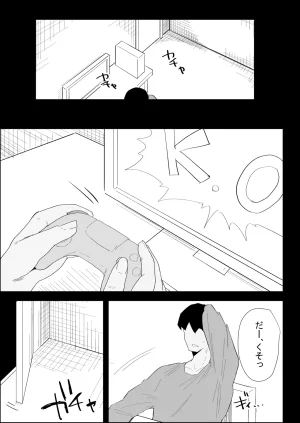 ぷりんたい 家の風紀は乱れてる-実妹編- - Page 77