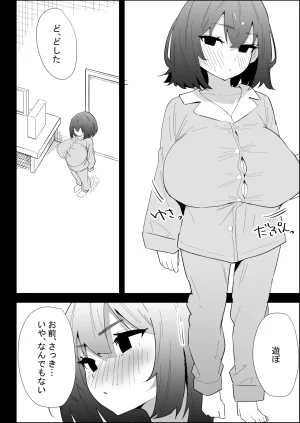 ぷりんたい 家の風紀は乱れてる-実妹編- - Page 78